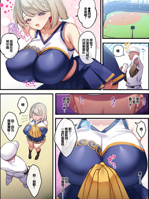 [親子丼 (貞五郎)] おっとりむっちりJKノノの不可避な催○寝取られ [叶子赞助汉化]_053_tefi