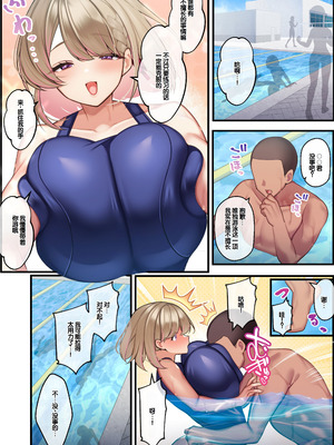 [親子丼 (貞五郎)] おっとりむっちりJKノノの不可避な催○寝取られ [叶子赞助汉化]_064_lujl