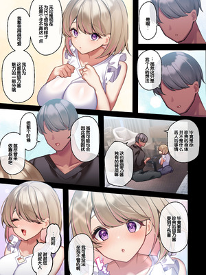 [親子丼 (貞五郎)] おっとりむっちりJKノノの不可避な催○寝取られ [叶子赞助汉化]_075_ktto