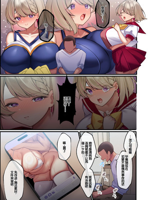 [親子丼 (貞五郎)] おっとりむっちりJKノノの不可避な催○寝取られ [叶子赞助汉化]_083_qnpn