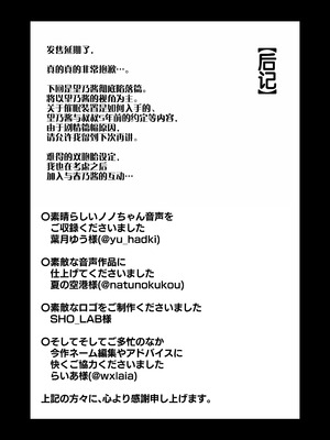 [親子丼 (貞五郎)] おっとりむっちりJKノノの不可避な催○寝取られ [叶子赞助汉化]_091_fmec
