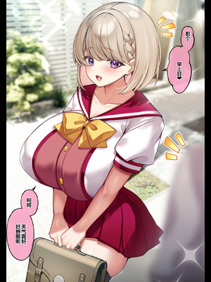 [親子丼 (貞五郎)] おっとりむっちりJKノノの不可避な催○寝取られ [叶子赞助汉化]_093_autf