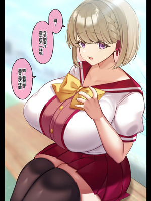 [親子丼 (貞五郎)] おっとりむっちりJKノノの不可避な催○寝取られ [叶子赞助汉化]_156_owdg