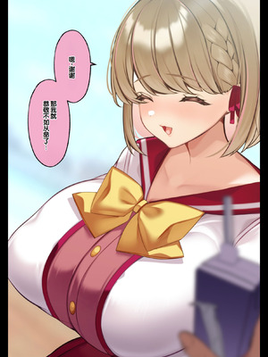 [親子丼 (貞五郎)] おっとりむっちりJKノノの不可避な催○寝取られ [叶子赞助汉化]_158_embt