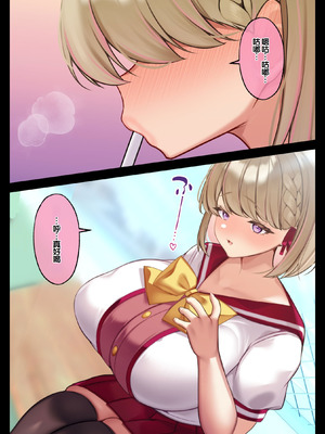 [親子丼 (貞五郎)] おっとりむっちりJKノノの不可避な催○寝取られ [叶子赞助汉化]_159_asec