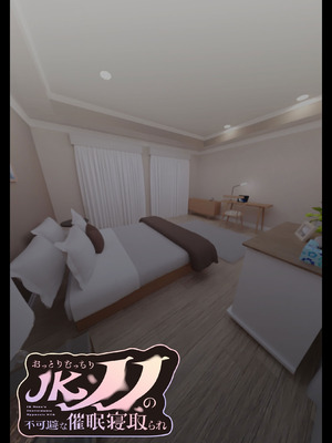 [親子丼 (貞五郎)] おっとりむっちりJKノノの不可避な催○寝取られ [叶子赞助汉化]_162_puly