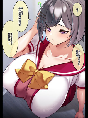 [親子丼 (貞五郎)] おっとりむっちりJKノノの不可避な催○寝取られ [叶子赞助汉化]_199_cocl