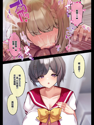 [親子丼 (貞五郎)] おっとりむっちりJKノノの不可避な催○寝取られ [叶子赞助汉化]_202_vdoy