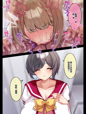 [親子丼 (貞五郎)] おっとりむっちりJKノノの不可避な催○寝取られ [叶子赞助汉化]_203_baet