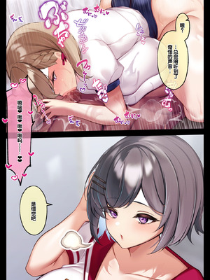 [親子丼 (貞五郎)] おっとりむっちりJKノノの不可避な催○寝取られ [叶子赞助汉化]_205_cacd