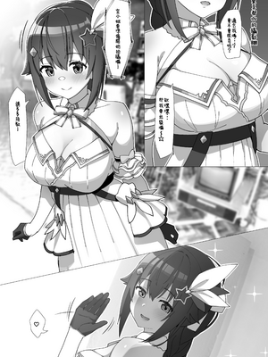 [スタジオひとりぼっち (綾城大福)] sora (ときのそら)&nbsp;&nbsp;[DL版]【個人翻譯】_02_vcbg