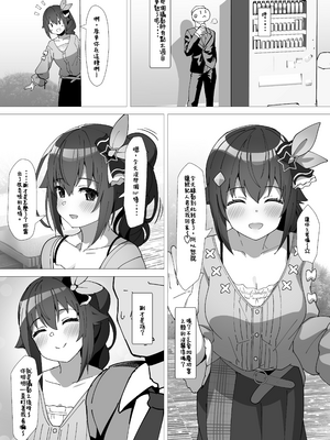 [スタジオひとりぼっち (綾城大福)] sora (ときのそら)&nbsp;&nbsp;[DL版]【個人翻譯】_05_chhg