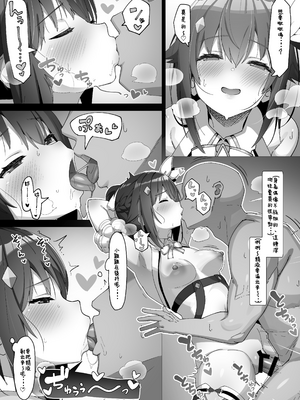 [スタジオひとりぼっち (綾城大福)] sora (ときのそら)&nbsp;&nbsp;[DL版]【個人翻譯】_13_nxsy