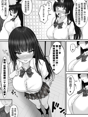 [白桃亭(rikazu)]マッチング女子校生の性育记3~オナニー中毒の処女生徒会长リオナ、セックスの快樂に支配され、大人の女へと成長するまで[中国翻译][伴晚洲汉化]_C007