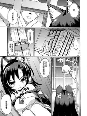 [ひめぷち亭 (あんだ)] 座敷狼 (東方Project) [Kanade汉化组]_02