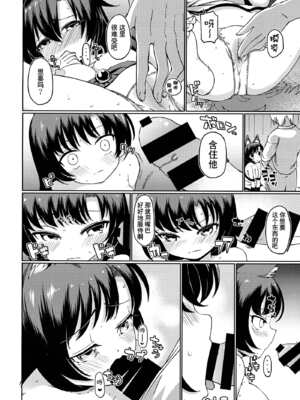 [ひめぷち亭 (あんだ)] 座敷狼 (東方Project) [Kanade汉化组]_05