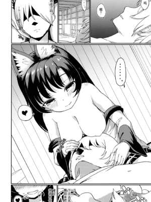 [ひめぷち亭 (あんだ)] 座敷狼 (東方Project) [Kanade汉化组]_19