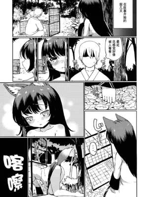 [ひめぷち亭 (あんだ)] 座敷狼 (東方Project) [Kanade汉化组]_20