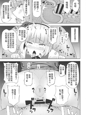 [ひめぷち亭 (ハマブリッチ)] 魂魄妖夢の淫欲楽園 (東方Project) [阿幽个人汉化]_06