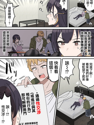 [柵野14 (Fence14)]疑似セックスきょう〇い打擦邊球的姐弟 0~6[中国翻訳][薄碼]_0010