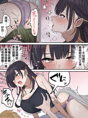 [柵野14 (Fence14)]疑似セックスきょう〇い打擦邊球的姐弟 0~6[中国翻訳][薄碼]_0021