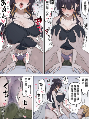 [柵野14 (Fence14)]疑似セックスきょう〇い打擦邊球的姐弟 0~6[中国翻訳][薄碼]_0024