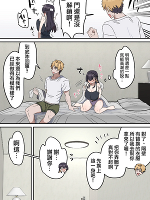 [柵野14 (Fence14)]疑似セックスきょう〇い打擦邊球的姐弟 0~6[中国翻訳][薄碼]_0030