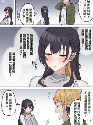 [柵野14 (Fence14)]疑似セックスきょう〇い打擦邊球的姐弟 0~6[中国翻訳][薄碼]_0054