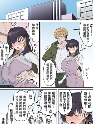 [柵野14 (Fence14)]疑似セックスきょう〇い打擦邊球的姐弟 0~6[中国翻訳][薄碼]_0100