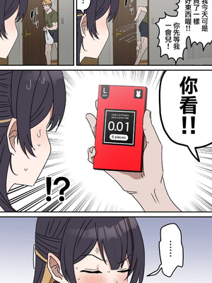 [柵野14 (Fence14)]疑似セックスきょう〇い打擦邊球的姐弟 0~6[中国翻訳][薄碼]_0106