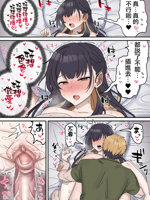 [柵野14 (Fence14)]疑似セックスきょう〇い打擦邊球的姐弟 0~6[中国翻訳][薄碼]_0127