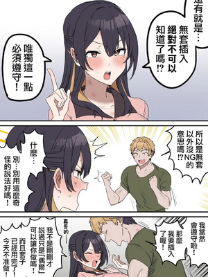 [柵野14 (Fence14)]疑似セックスきょう〇い打擦邊球的姐弟 0~6[中国翻訳][薄碼]_0143