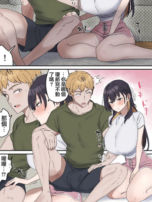 [柵野14 (Fence14)]疑似セックスきょう〇い打擦邊球的姐弟 0~6[中国翻訳][薄碼]_0146