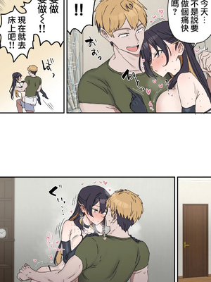 [柵野14 (Fence14)]疑似セックスきょう〇い打擦邊球的姐弟 0~6[中国翻訳][薄碼]_0176