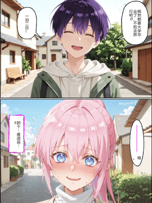 [NTR Paradox]タバコの臭いがした式守さん[AI Generated](pixiv)(機翻)