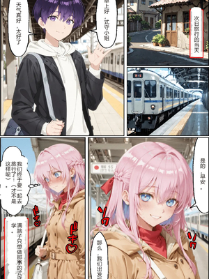 [NTR Paradox]タバコの臭いがした式守さん[AI Generated](pixiv)(機翻)_007