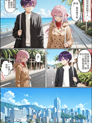 [NTR Paradox]タバコの臭いがした式守さん[AI Generated](pixiv)(機翻)_008