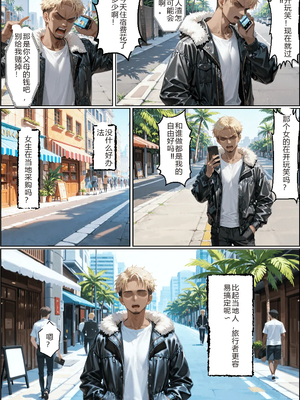 [NTR Paradox]タバコの臭いがした式守さん[AI Generated](pixiv)(機翻)_009