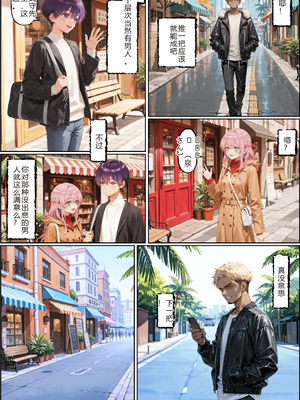 [NTR Paradox]タバコの臭いがした式守さん[AI Generated](pixiv)(機翻)_012