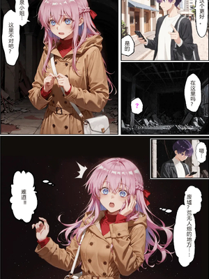 [NTR Paradox]タバコの臭いがした式守さん[AI Generated](pixiv)(機翻)_013