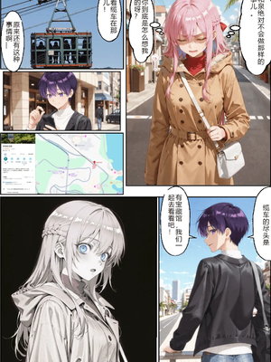 [NTR Paradox]タバコの臭いがした式守さん[AI Generated](pixiv)(機翻)_018