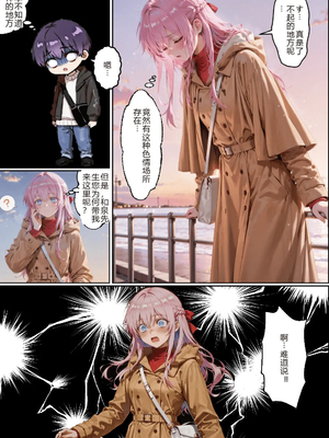 [NTR Paradox]タバコの臭いがした式守さん[AI Generated](pixiv)(機翻)_021