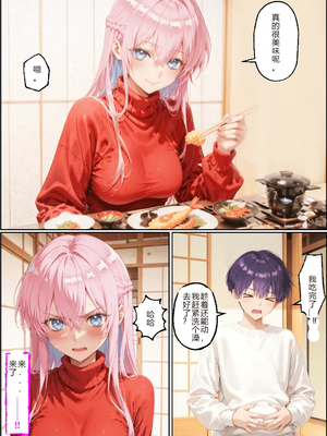 [NTR Paradox]タバコの臭いがした式守さん[AI Generated](pixiv)(機翻)_029