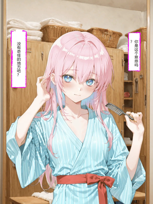 [NTR Paradox]タバコの臭いがした式守さん[AI Generated](pixiv)(機翻)_042