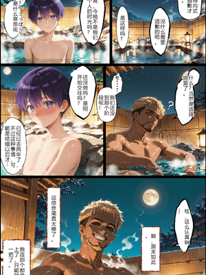 [NTR Paradox]タバコの臭いがした式守さん[AI Generated](pixiv)(機翻)_047