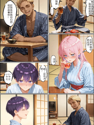 [NTR Paradox]タバコの臭いがした式守さん[AI Generated](pixiv)(機翻)_049