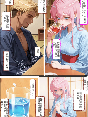 [NTR Paradox]タバコの臭いがした式守さん[AI Generated](pixiv)(機翻)_050