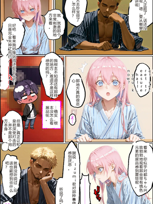 [NTR Paradox]タバコの臭いがした式守さん[AI Generated](pixiv)(機翻)_061