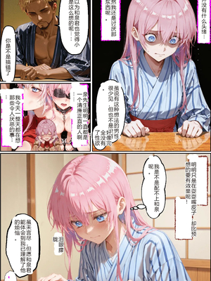 [NTR Paradox]タバコの臭いがした式守さん[AI Generated](pixiv)(機翻)_062