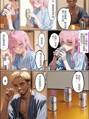 [NTR Paradox]タバコの臭いがした式守さん[AI Generated](pixiv)(機翻)_064